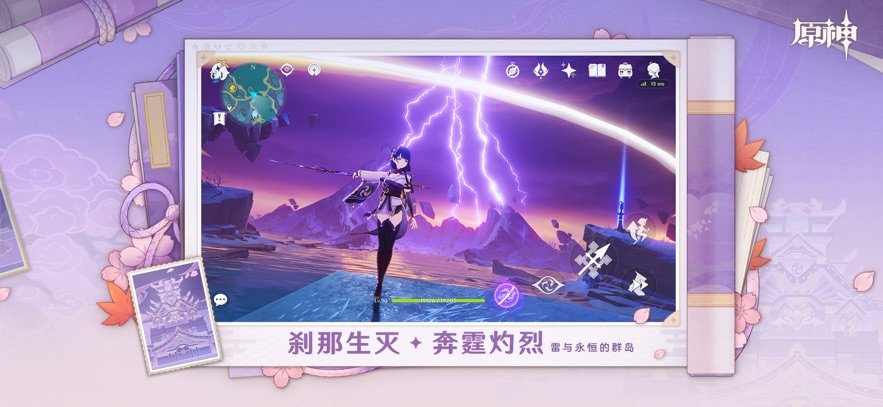 原神百度端手游 v5.6.0 安卓版 4