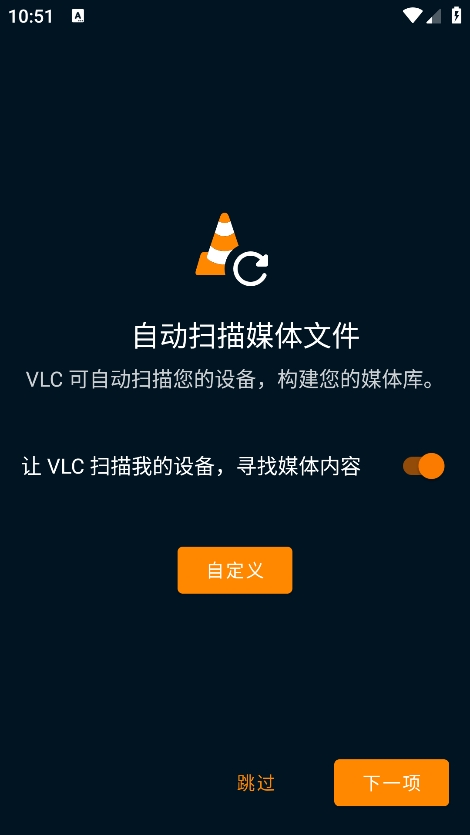 vlcplayer最新版下载v3.6.0 Beta 3 安卓版