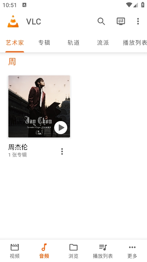 vlcplayer最新版下载v3.6.0 Beta 3 安卓版