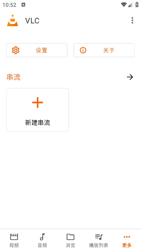 vlcplayer最新版下载v3.6.0 Beta 3 安卓版