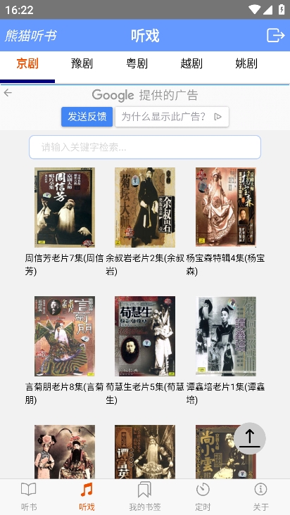 熊猫听书app官方版下载v1.15 安卓版