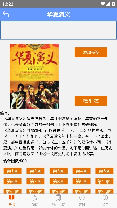 熊猫听书app官方版下载v1.15 安卓版
