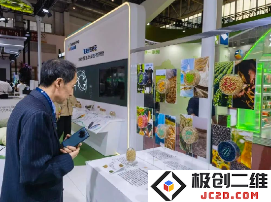 图为链博会上,参展观众在观察不同农作物的种子。新华社记者 于文静 摄