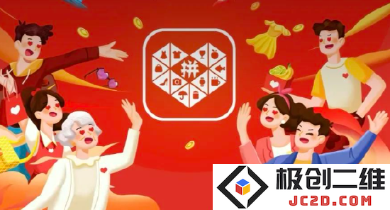 图源:拼多多