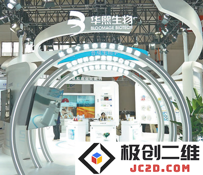 健康生活链展区的华熙生物展位。新华社记者任超摄