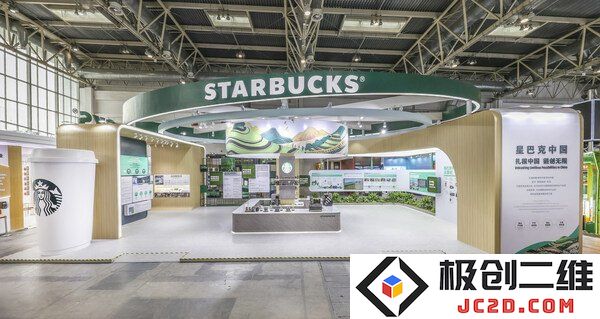 星巴克中国亮相首届链博会