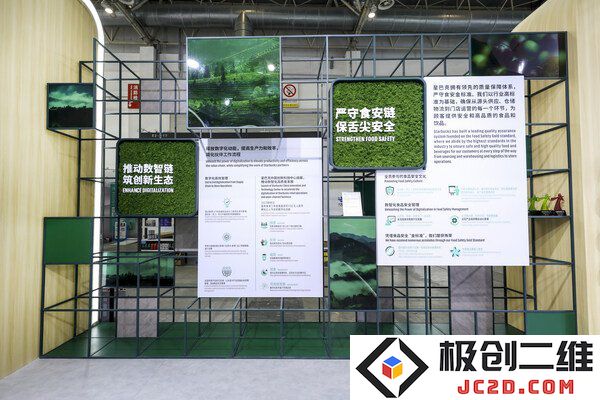 “严守食安链”与“推动数智链”板块