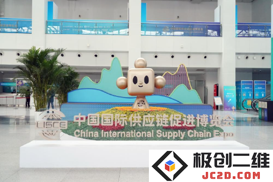 这是11月26日拍摄的中国国际供应链促进博览会会场内景。新华社记者 任超 摄