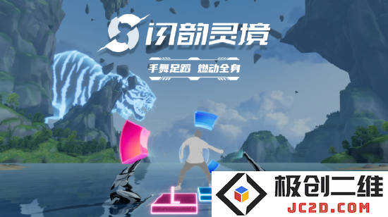 图源:闪韵灵境