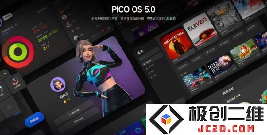 图源:PICO官网