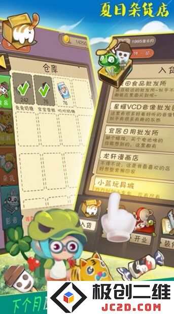 夏日杂货店好玩吗?这是款玩法新颖且休闲的模拟经营游戏! 夏日杂货店好玩吗?这是款玩法新颖且休闲的模拟经营游戏!