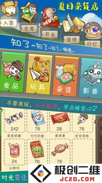 夏日杂货店好玩吗?这是款玩法新颖且休闲的模拟经营游戏! 夏日杂货店好玩吗?这是款玩法新颖且休闲的模拟经营游戏!