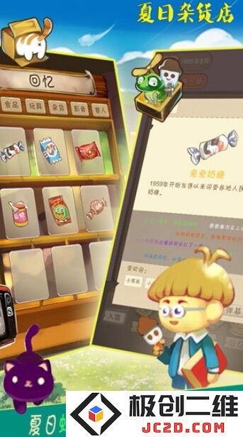 夏日杂货店好玩吗?这是款玩法新颖且休闲的模拟经营游戏! 夏日杂货店好玩吗?这是款玩法新颖且休闲的模拟经营游戏!