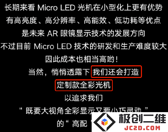 图片来源:“星纪魅族XR”微信公众号推文截图