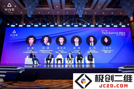 Tech Summit 2023圆桌论坛