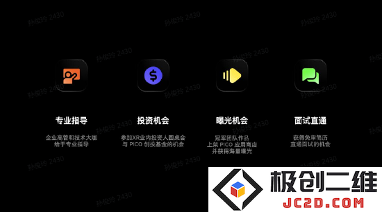 图2: PICO OS产品负责人马杰思现场分享