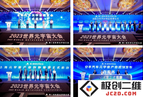 图:世界汽车元宇宙博览会启动仪式(左上)战略合作、项目签约仪式(右上)上海元宇宙产业创新联盟启动(左下)元创湾揭牌(右下)
