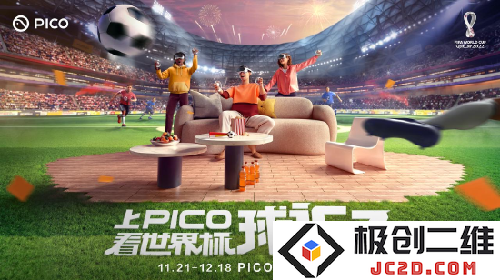 *PICO用VR技术,打造“上PICO 看体育赛事”的全新体验