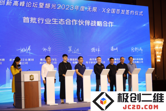 燧光与金东数字等6家企业签署战略合作协议