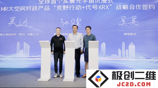 燧光与网易游戏、青岛海明完成签约