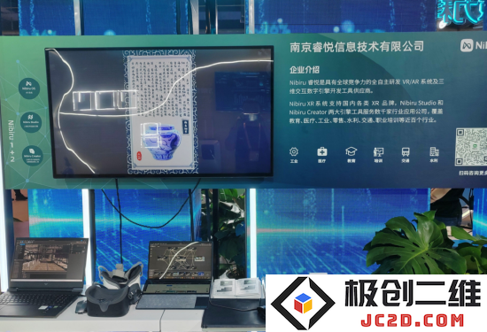 Nibiru睿悦展位-2023年中国国际服务贸易交易会现场