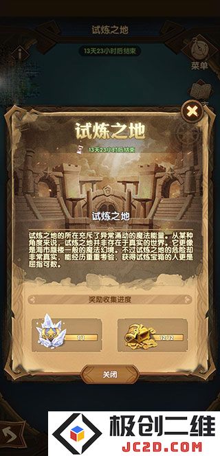 剑与远征游戏攻略