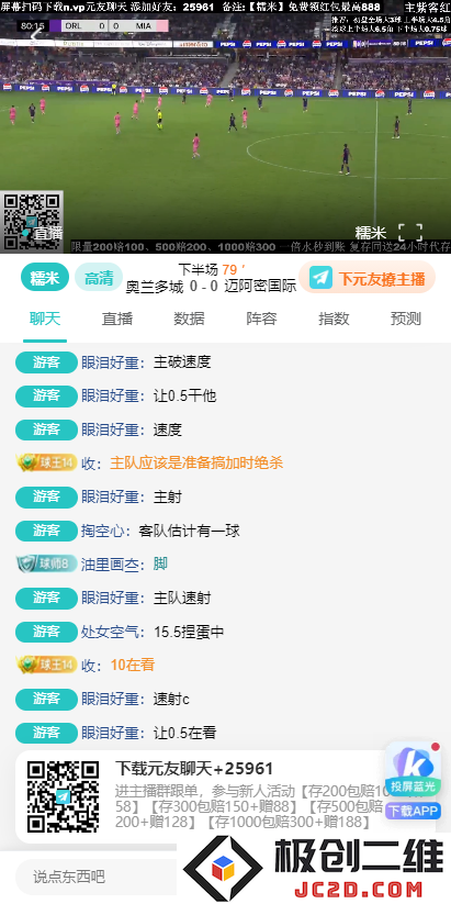 雨燕足球直播免费