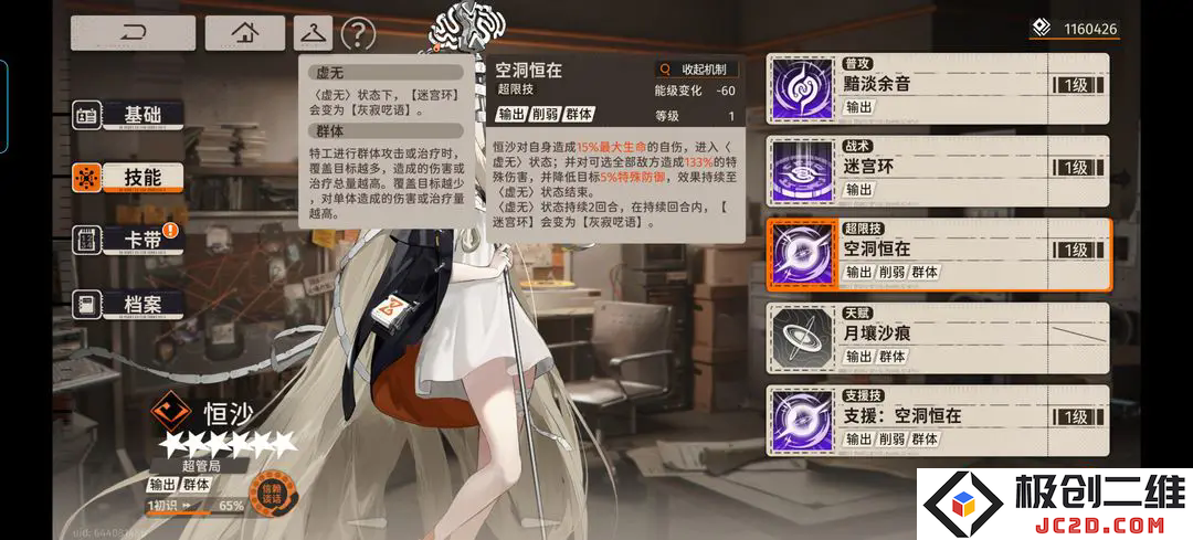新月同行恒沙值得培养吗