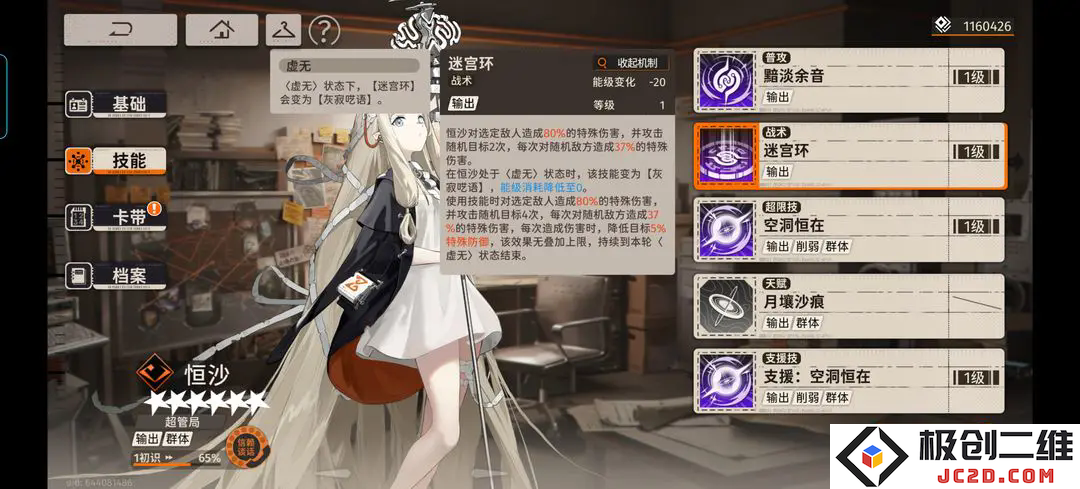 新月同行恒沙值得培养吗