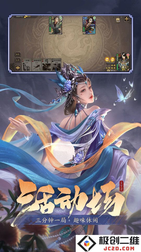 三国杀最新版下载