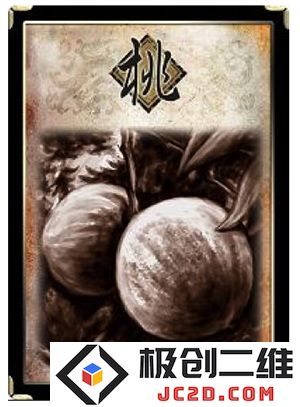 三国杀新手攻略
