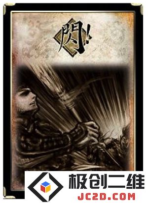 三国杀新手指南