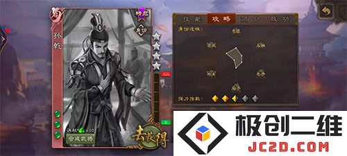 三国杀斗地主模式攻略