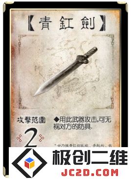 三国杀武器牌攻略