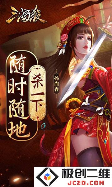 三国杀自由场玩法教程