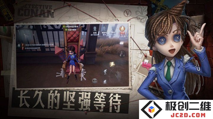 第五人格官服下载