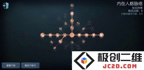 第五人格手游教程