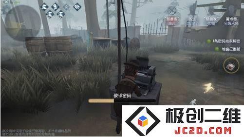 第五人格手游教程