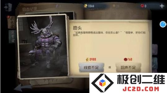 第五人格手游教程