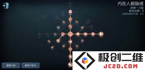 第五人格手游教程