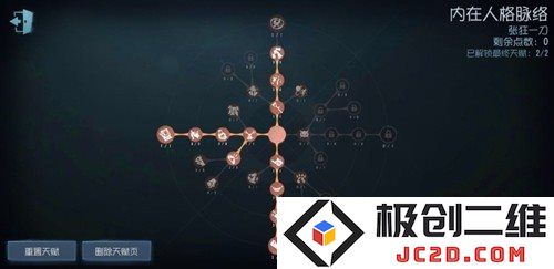 第五人格手游教程