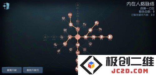 第五人格手游教程