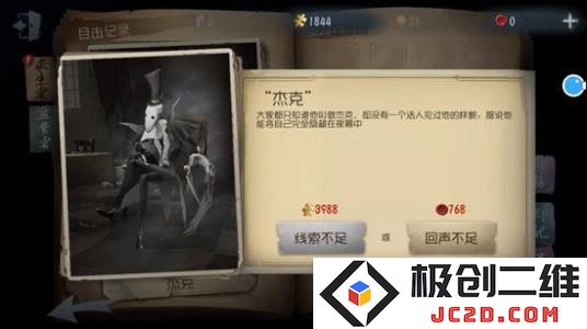 第五人格手游教程