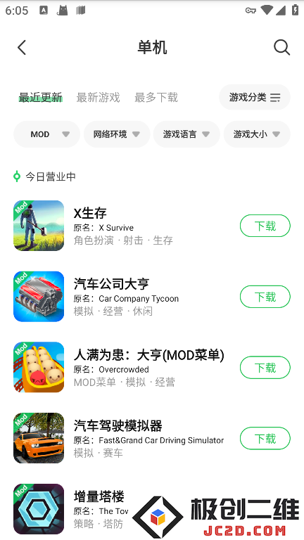 葫芦侠3楼破解版下载