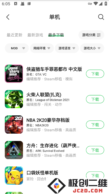 葫芦侠3楼破解版下载