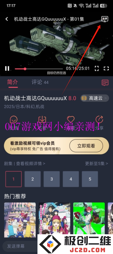 CliCli动漫官方APP2025