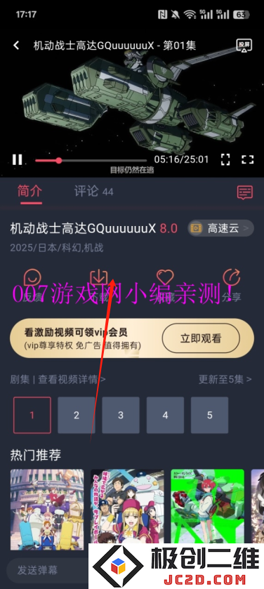 CliCli动漫官方APP2025