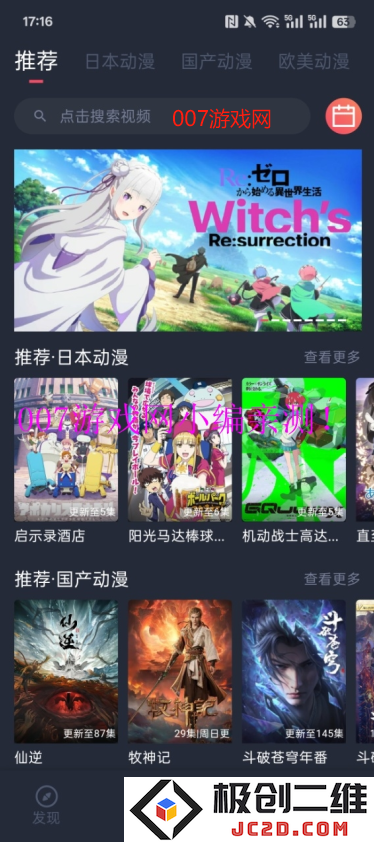 CliCli动漫官方APP2025