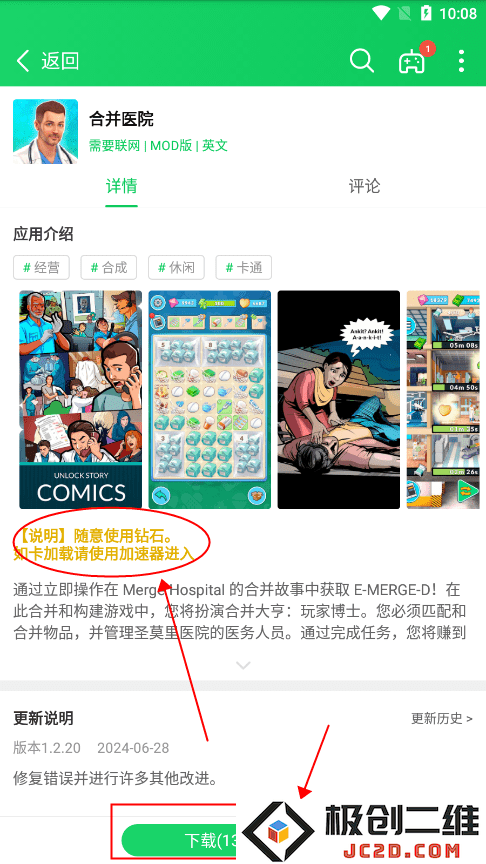 葫芦侠找破解版游戏教程