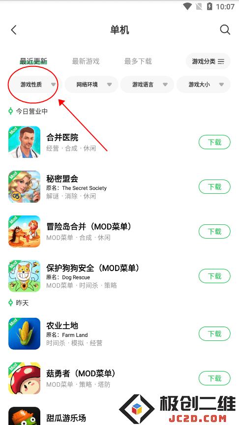 葫芦侠找破解版游戏教程